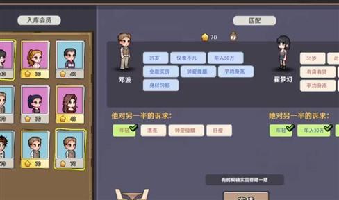 蚁族时代游戏全解