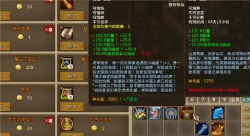 镇魂街武神躯手游攻略综合训练