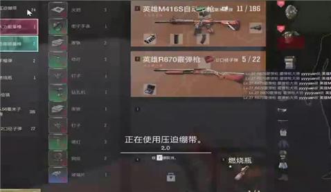 神魔大陆神器攻略