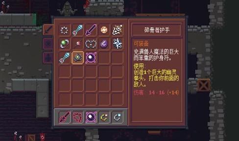 圣域传说游戏攻略秘籍
