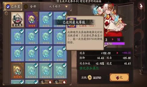 一字一句游戏攻略全都是命
