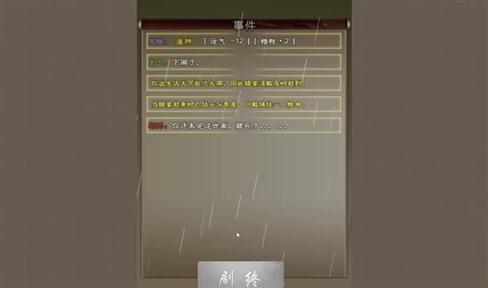格兰蒂亚2剧情攻略